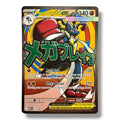 Mega Lucario EX - Promo 033