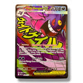 Mega Gengar EX - 269/217 - Mega Attack Rare