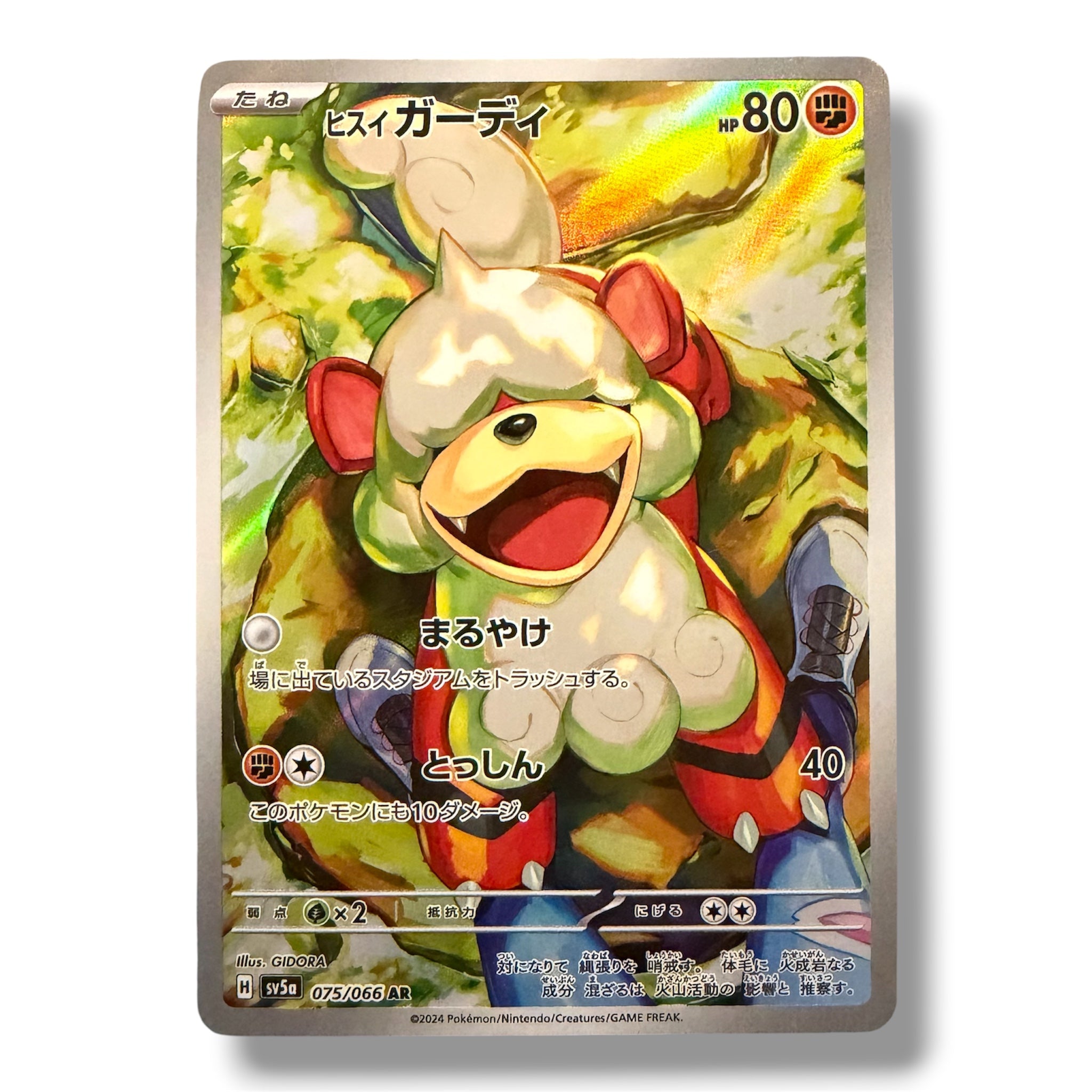 Growlithe - 75/66 - Art Rare (Japonés)
