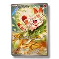 Scorbunny - 225/217 - Illustration Rare